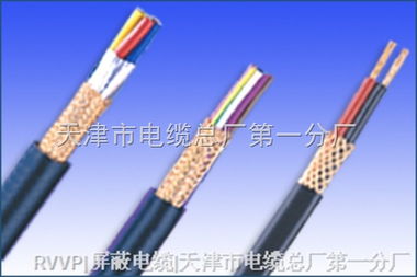 屏蔽电缆rvvp,azvp,rvsp,avp